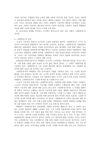 박태원 천변풍경 천변풍경 줄거리 천변풍경 독후감 천변풍경 느낀점-2