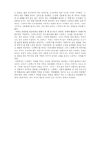 논설문 스타벅스 커피를 마시는 여성들을 된장녀 라 비난하지 말자-3