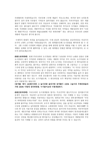 토론문 도시재개발과 강제철거-3