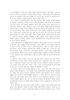 독후감 교사로서의 삶에 대해 인생의 목적 을 읽고-2