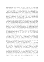 독후감 교사로서의 삶에 대해 인생의 목적 을 읽고-3