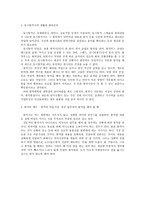나의 진로를 위한 자료조사 나의진로 동시통역사 통역매너 동시통역사되는방법-2