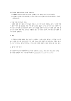 나의 진로를 위한 자료조사 나의진로 동시통역사 통역매너 동시통역사되는방법-4