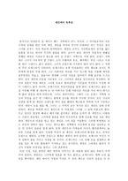 제인에어 제인에어 제인에어 독후감 제인에어 독서감상문 제인에어 감상문-1