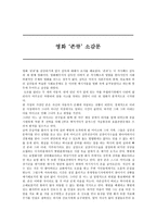영화 존큐 소감문-1