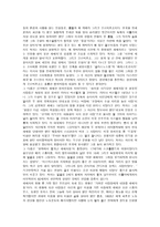 독후감 위대한 패배자-3