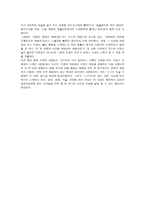 독후감 위대한 패배자-4