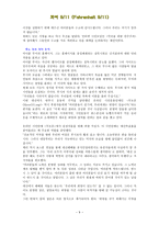 감상문 화씨 9 11 Fahrenheit 9 11-9