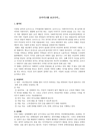 독후감 - 오아시스를 보고나서-1