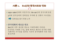 패왕별희 패왕별희 ppt 패왕별희 피피티 패왕별희 소개 패왕별희 배경 패왕별희 소재 패왕별희 등장인물 패왕별희 기법특징 패왕별희 오리엔탈리즘 패왕별희 탈주선 패왕별희 80년대 영화-4