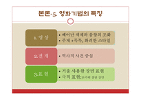 패왕별희 패왕별희 ppt 패왕별희 피피티 패왕별희 소개 패왕별희 배경 패왕별희 소재 패왕별희 등장인물 패왕별희 기법특징 패왕별희 오리엔탈리즘 패왕별희 탈주선 패왕별희 80년대 영화-11