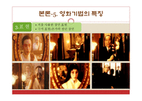 패왕별희 패왕별희 ppt 패왕별희 피피티 패왕별희 소개 패왕별희 배경 패왕별희 소재 패왕별희 등장인물 패왕별희 기법특징 패왕별희 오리엔탈리즘 패왕별희 탈주선 패왕별희 80년대 영화-14