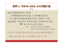 패왕별희 패왕별희 ppt 패왕별희 피피티 패왕별희 소개 패왕별희 배경 패왕별희 소재 패왕별희 등장인물 패왕별희 기법특징 패왕별희 오리엔탈리즘 패왕별희 탈주선 패왕별희 80년대 영화-15