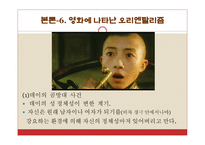 패왕별희 패왕별희 ppt 패왕별희 피피티 패왕별희 소개 패왕별희 배경 패왕별희 소재 패왕별희 등장인물 패왕별희 기법특징 패왕별희 오리엔탈리즘 패왕별희 탈주선 패왕별희 80년대 영화-16