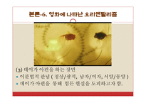 패왕별희 패왕별희 ppt 패왕별희 피피티 패왕별희 소개 패왕별희 배경 패왕별희 소재 패왕별희 등장인물 패왕별희 기법특징 패왕별희 오리엔탈리즘 패왕별희 탈주선 패왕별희 80년대 영화-18
