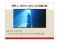 패왕별희 패왕별희 ppt 패왕별희 피피티 패왕별희 소개 패왕별희 배경 패왕별희 소재 패왕별희 등장인물 패왕별희 기법특징 패왕별희 오리엔탈리즘 패왕별희 탈주선 패왕별희 80년대 영화-19