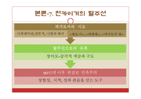 패왕별희 패왕별희 ppt 패왕별희 피피티 패왕별희 소개 패왕별희 배경 패왕별희 소재 패왕별희 등장인물 패왕별희 기법특징 패왕별희 오리엔탈리즘 패왕별희 탈주선 패왕별희 80년대 영화-20