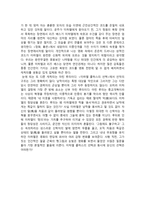 영화감상문 미하엘 콜하스의 선택 영화감상문 ★ 미하엘 콜하스의 선택-2