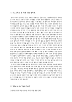 [영화개론] 파이트 클럽에 깊게 다가가기-3