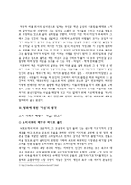 [영화개론] 파이트 클럽에 깊게 다가가기-4
