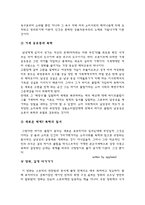 [영화개론] 파이트 클럽에 깊게 다가가기-5