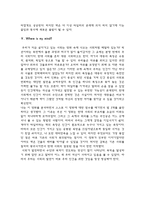 [영화개론] 파이트 클럽에 깊게 다가가기-8