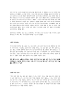 셋을 위한 왈츠 독후감 단편소설 독후감상문 윤이형 셋을위한왈츠감상문-2