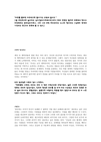 셋을 위한 왈츠 독후감 단편소설 독후감상문 윤이형 셋을위한왈츠감상문-3