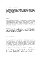 셋을 위한 왈츠 독후감 단편소설 독후감상문 윤이형 셋을위한왈츠감상문-4