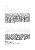 셋을 위한 왈츠 독후감 단편소설 독후감상문 윤이형 셋을위한왈츠감상문-5