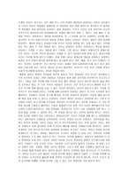 과학과 인간의 가치 야콥 브로노프스키 과학과 인간의 가치 줄거리-3