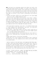 과학과 인간의 가치 야콥 브로노프스키 과학과 인간의 가치 줄거리-4