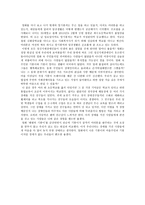 영화 감상문 맨발의 기봉이-2