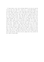 [사회학개론]탈식민지 시대 지식인의 글읽기와 삶읽기 1을 읽고-3