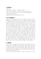 [영화분석] 미술관 옆 동물원 - 여성 감독, 캐릭터, 대사-3