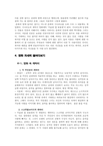 [영화분석] 미술관 옆 동물원 - 여성 감독, 캐릭터, 대사-4