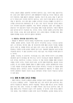 [영화분석] 미술관 옆 동물원 - 여성 감독, 캐릭터, 대사-5