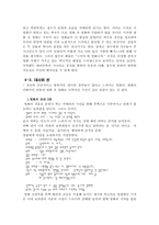 [영화분석] 미술관 옆 동물원 - 여성 감독, 캐릭터, 대사-6