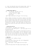 [영화분석] 미술관 옆 동물원 - 여성 감독, 캐릭터, 대사-7