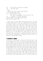 [영화분석] 미술관 옆 동물원 - 여성 감독, 캐릭터, 대사-8