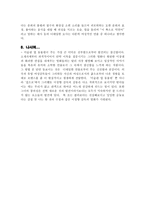 [영화분석] 미술관 옆 동물원 - 여성 감독, 캐릭터, 대사-9