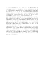 [독서감상문] 고독한 군중을 읽고 - 자율성, 사회 구조-2