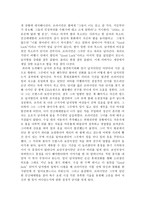 테이큰 영화 감상문-2