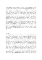 테이큰 영화 감상문-3