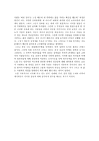 테이큰 영화 감상문-4