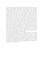 [서평] 사회학에의 초대-2