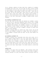 독후감 ‘하이델베르크 요리문답의 역사와 신학’ 서평-2
