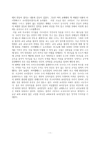 독후감 ‘하이델베르크 요리문답의 역사와 신학’ 서평-3