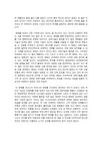 영화감상문 -인간은 이해하지 못하는 것을 두려워해-2