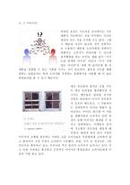 독후감 시장을 움직이는 49가지 마케팅의 법칙-3